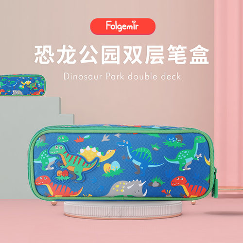 儿童笔袋跟我来超轻耐磨恐龙印花