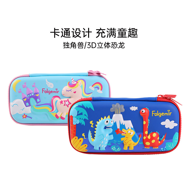 Folgemir小学生笔盒卡通印花多功能分类耐磨抗摔文具直尺收纳笔盒高性价比高么？