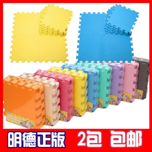 明德纯色EVA宝宝拼图地垫塑料泡沫地板垫子30*30防滑环保9片/包