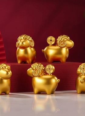 黄铜金色实心生肖羊摆件吉祥物