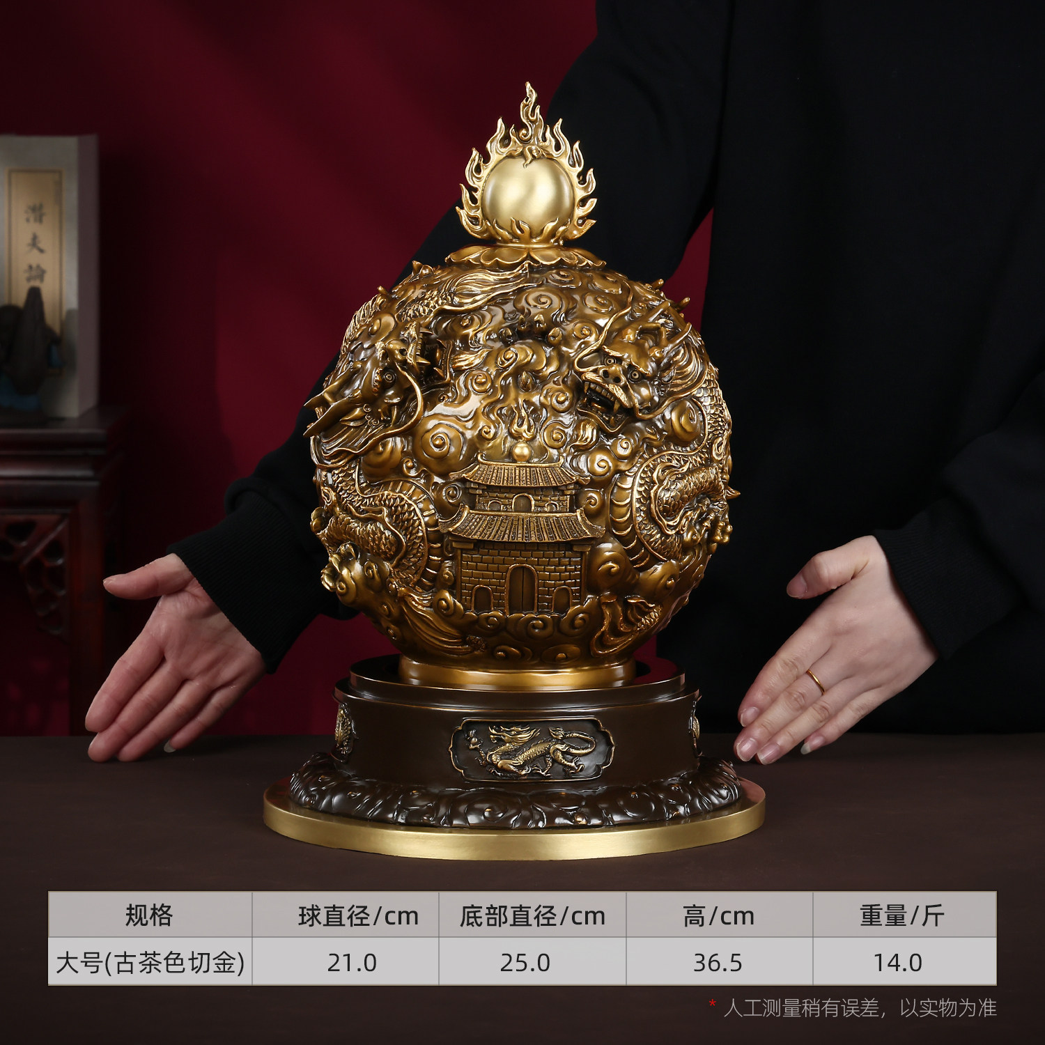 黄铜摆件《时来运转球》