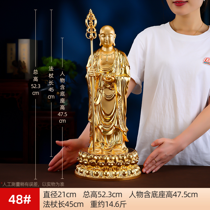 黄铜贴金地藏王菩萨佛像摆件家用供奉九华山地藏菩萨像雕塑佛像