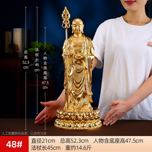 黄铜贴金地藏王菩萨佛像摆件