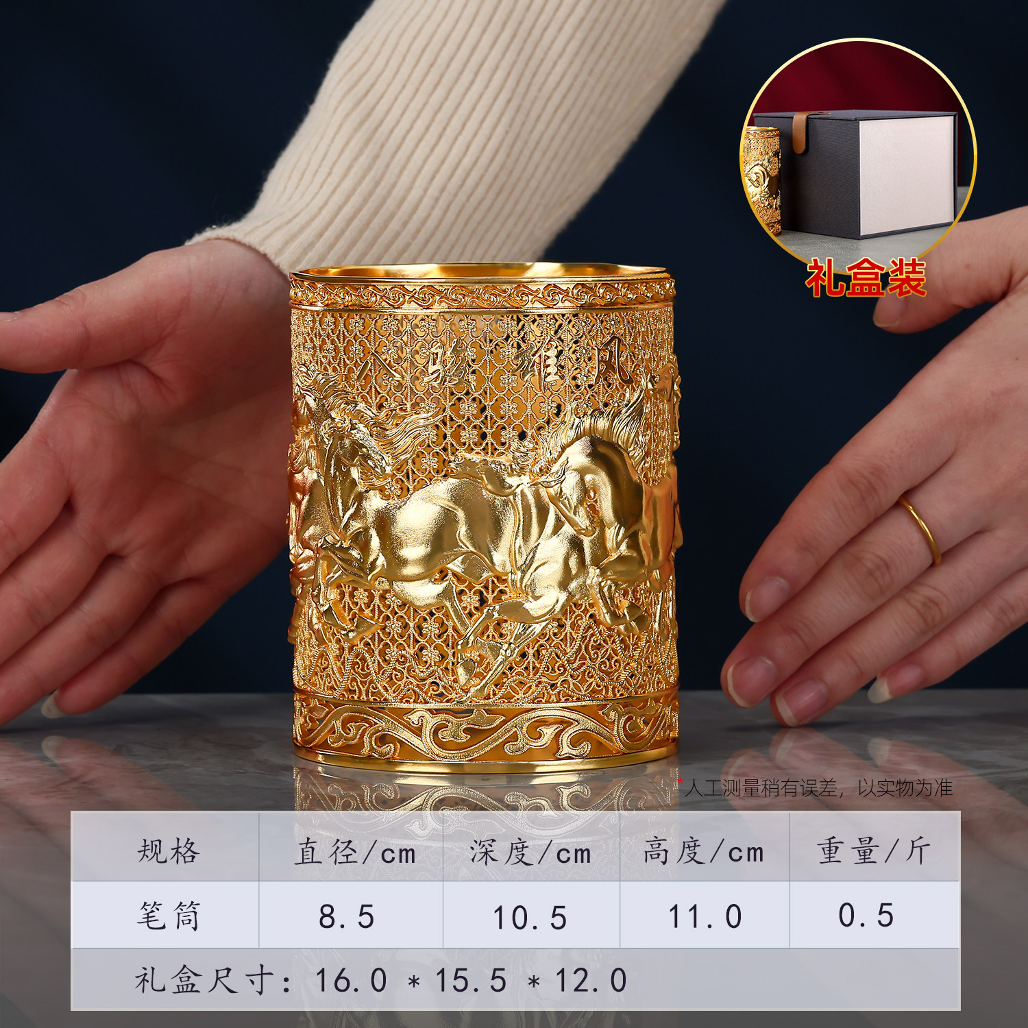 黄铜金色花丝《八骏雄风笔筒》摆件中式家居书房办公室装饰品礼品
