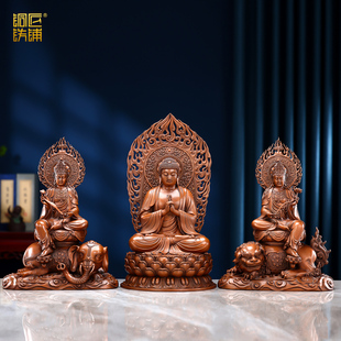 紫铜《华严三圣》摆件一套文殊普贤菩萨毗卢遮那佛家居佛堂供奉