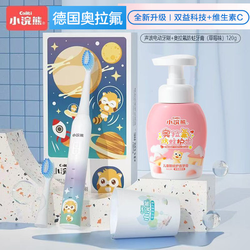 小浣熊智能声波电动牙刷宝宝软毛防水全身水洗充电式口腔清洁牙刷