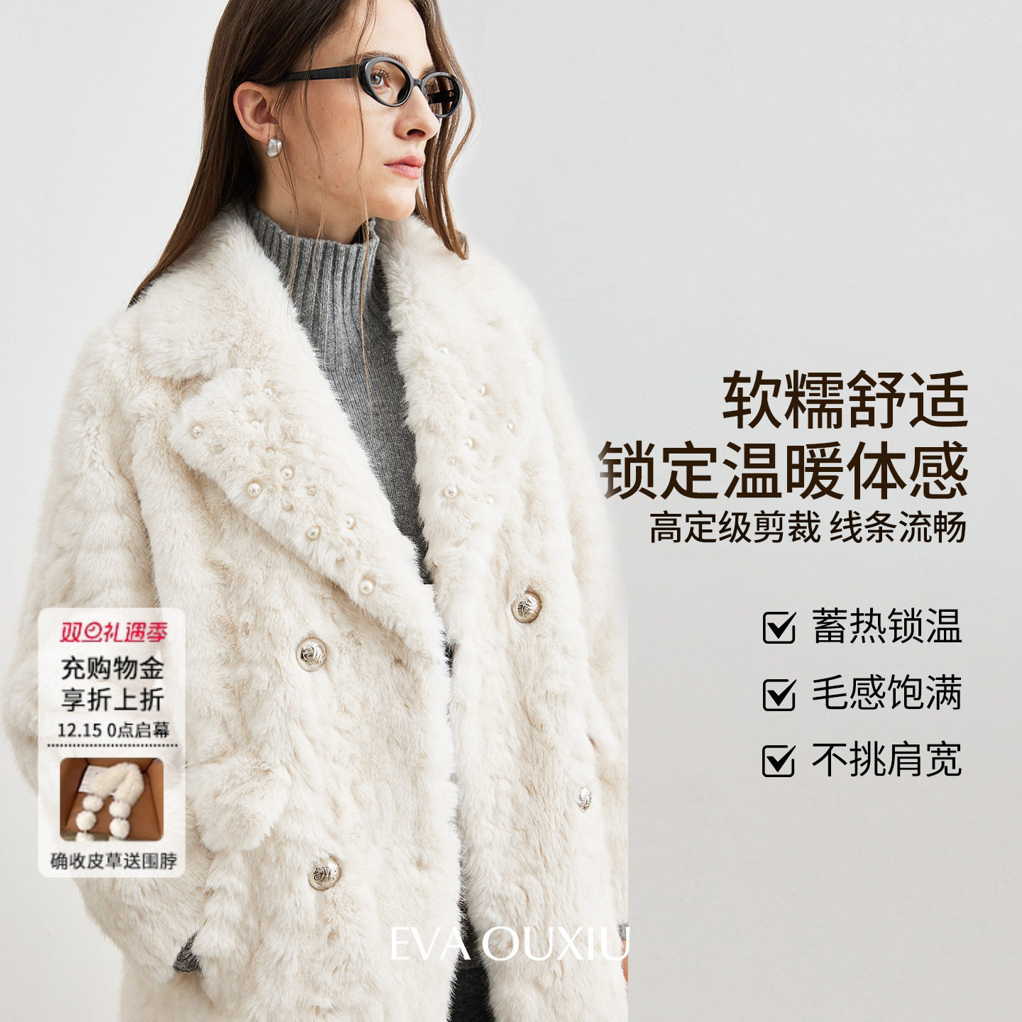 EVAOUXIU钉珠环保皮草