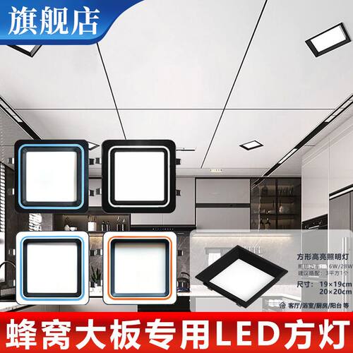 弹簧卡扣LED蜂窝大板小方灯