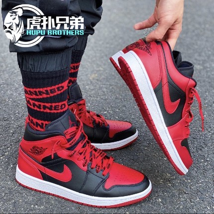 Air Jordan 1 mid AJ1 小禁穿 黑红脚趾 反转禁穿中帮 554724-074