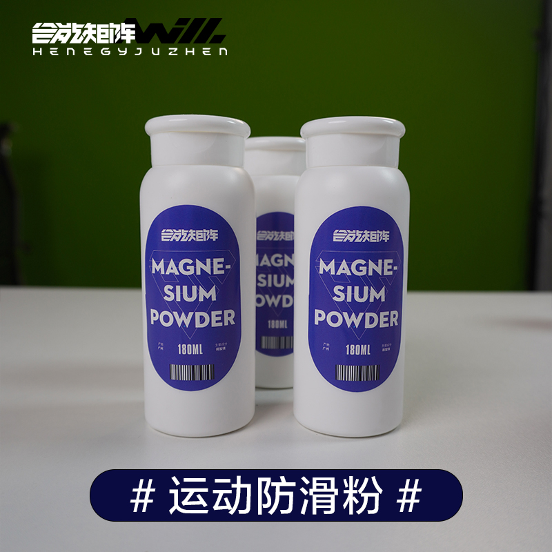 合能矩阵运动防滑粉镁粉吸汗防滑羽毛球网球健身攀岩