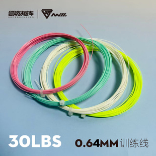 合能矩阵新款羽毛球线0.64MM训练线高弹耐用适合控球与进攻震线