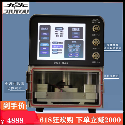 智能数控真空九头曲屏