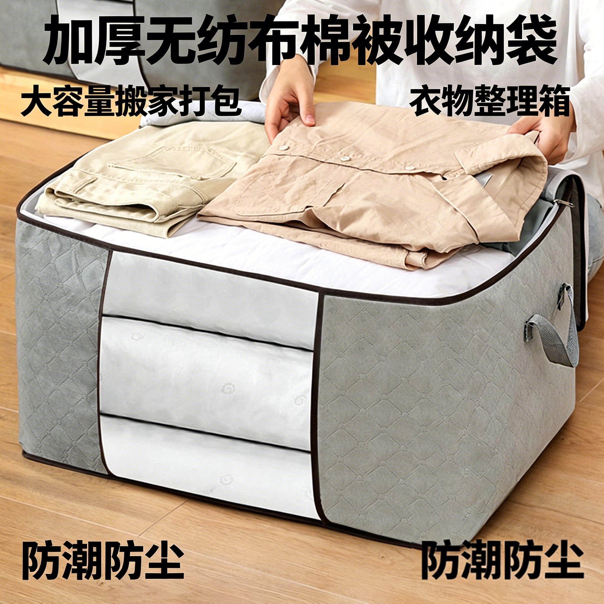 加厚无纺布棉被收纳袋大容量搬家打包衣物整理箱防潮防尘