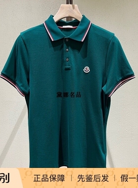 正品现货 Moncler/蒙口 25春夏男士彩条翻领短袖POLO衫 8A70300