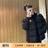 现货 24秋冬男士 Moncler Citala 大标立领羽绒服1A00074 蒙口 正品