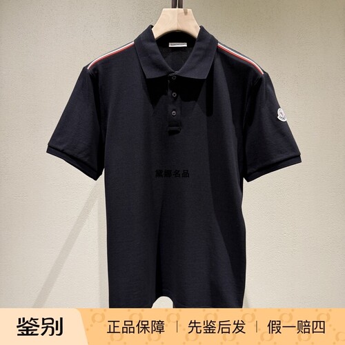 Moncler蒙口肩膀彩条短袖POLO衫