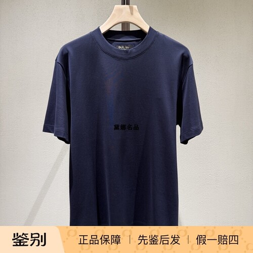 LoroPiana纯棉宽松版圆领短袖T恤