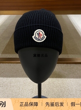 正品现货 Moncler/蒙口 秋冬男士纯羊毛针织毛线帽冷帽 3B70500