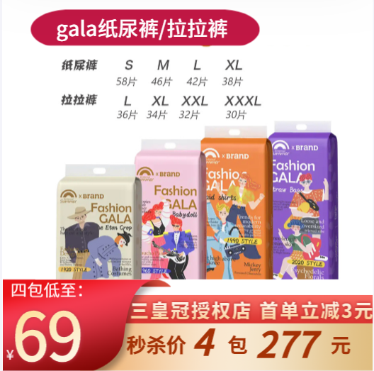 beaba碧芭宝贝盛夏光年gala纸尿裤婴儿尿不湿s超薄透气干爽拉拉裤