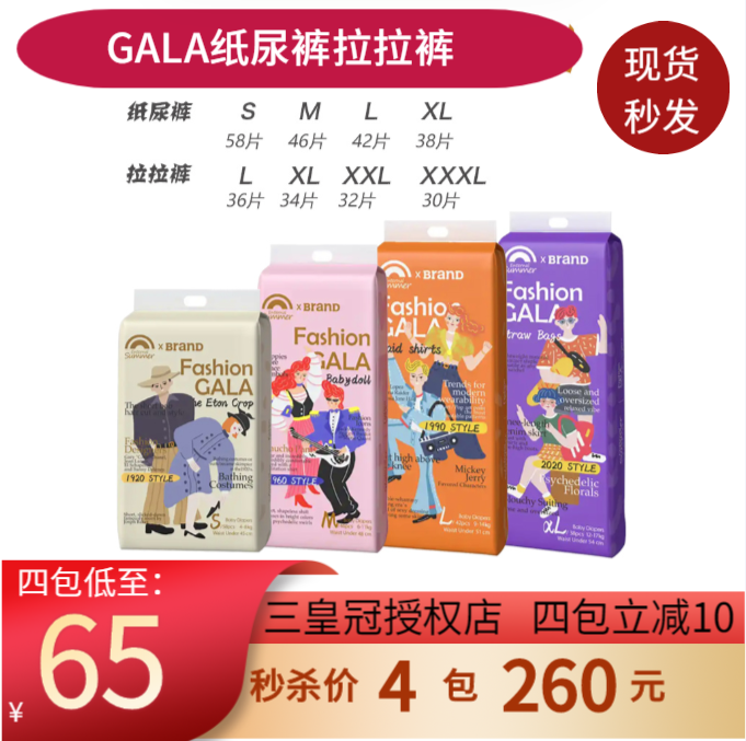 beaba碧芭宝贝盛夏光年gala纸尿裤婴儿尿不湿s超薄透气干爽拉拉裤