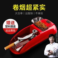 Полная автоматическая домашняя электрическая сигарета