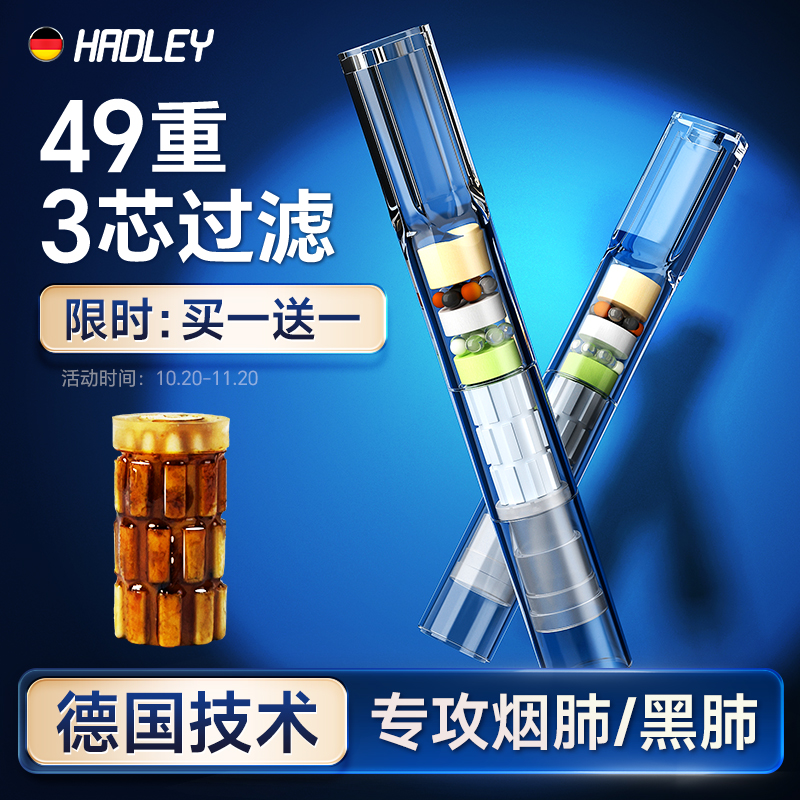 德国2025新款烟嘴过滤器