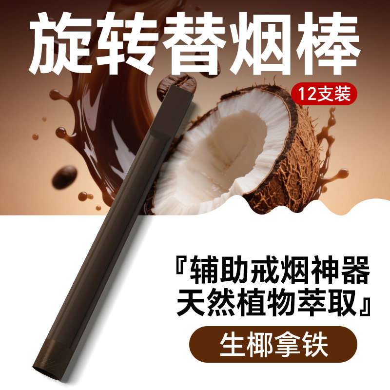 诤友2026新款替烟棒辅助的戒烟神器随身代替品口吸烟香滤嘴管男女