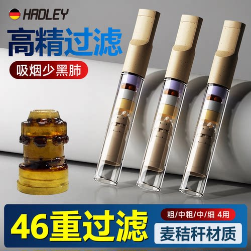 新款烟嘴过滤器粗中细4用