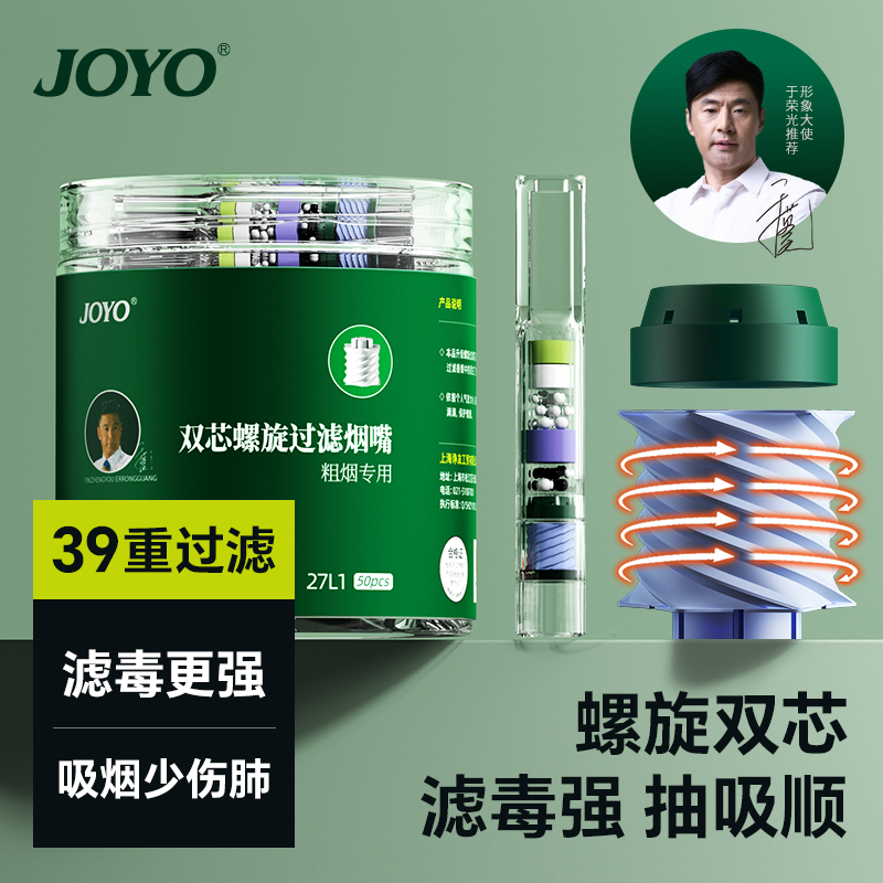 诤友过滤烟嘴（拍3发4送便携盒）