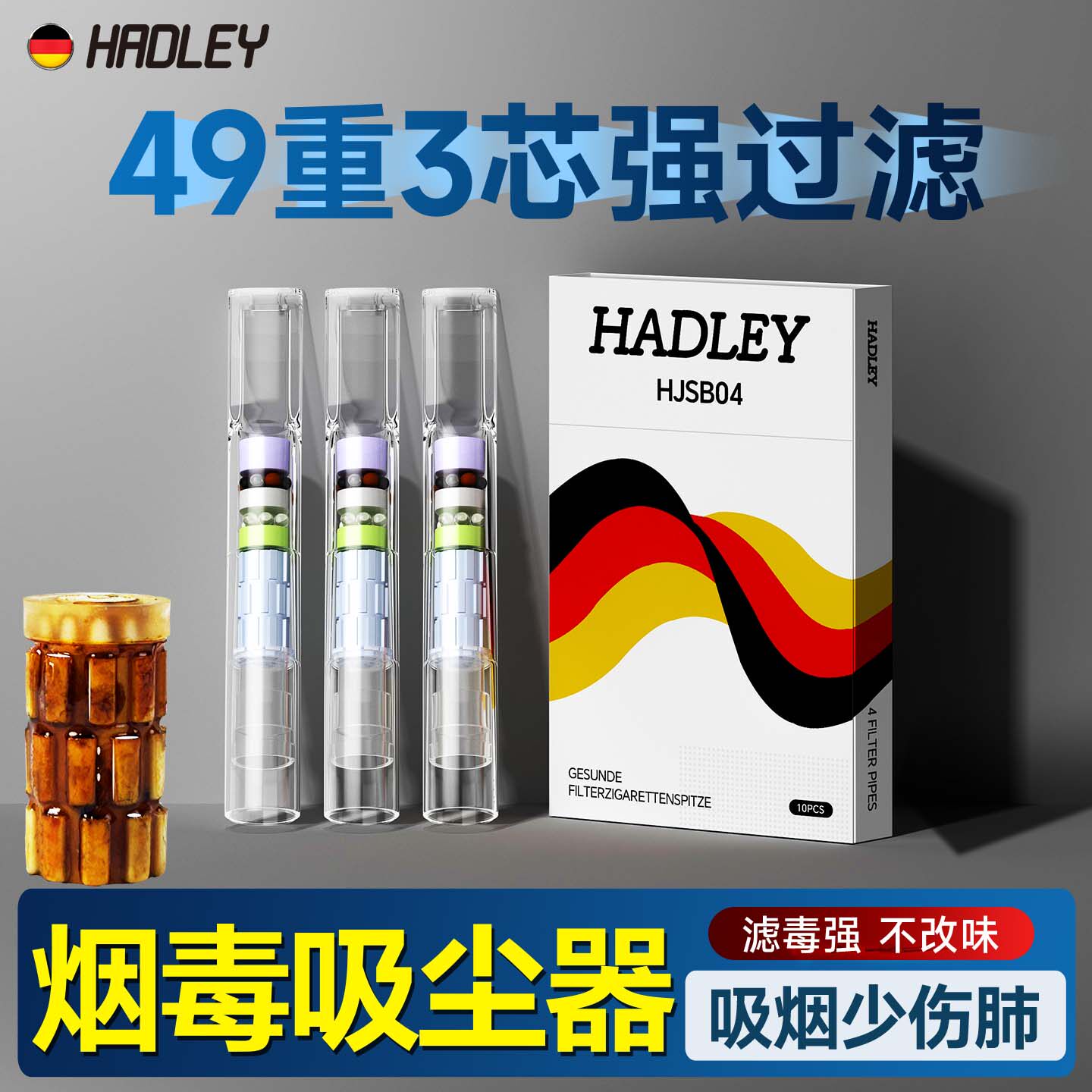 HADLEY一次性烟嘴新款焦油过滤器正品过滤嘴粗中细三用烟香滤嘴管