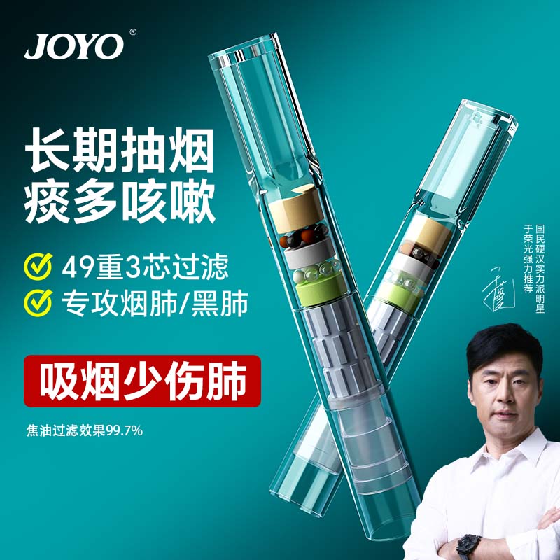 诤友2025新款高档烟嘴过滤器