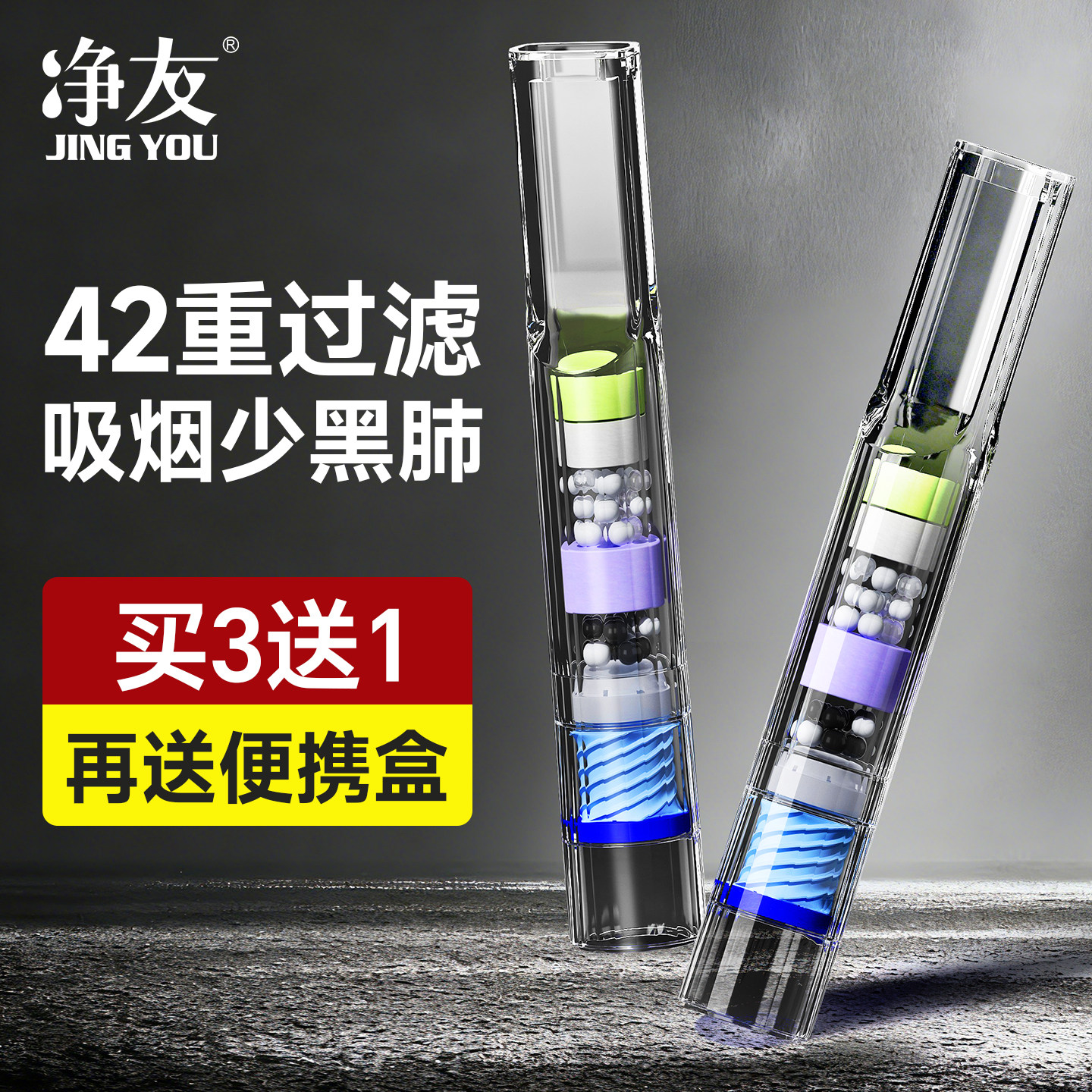 一次性烟嘴新款过滤器专用正品男图片