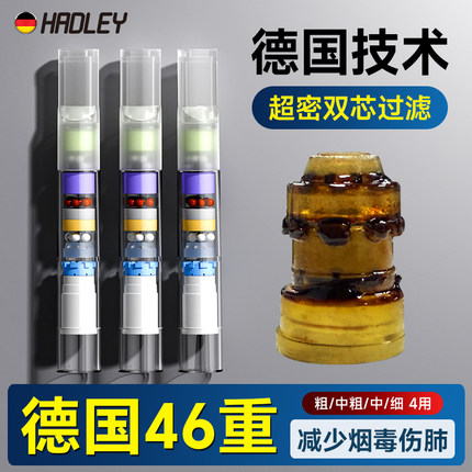 Hadley一次性烟嘴新款过滤器正品烟香滤嘴粗中细三用高档过滤嘴管