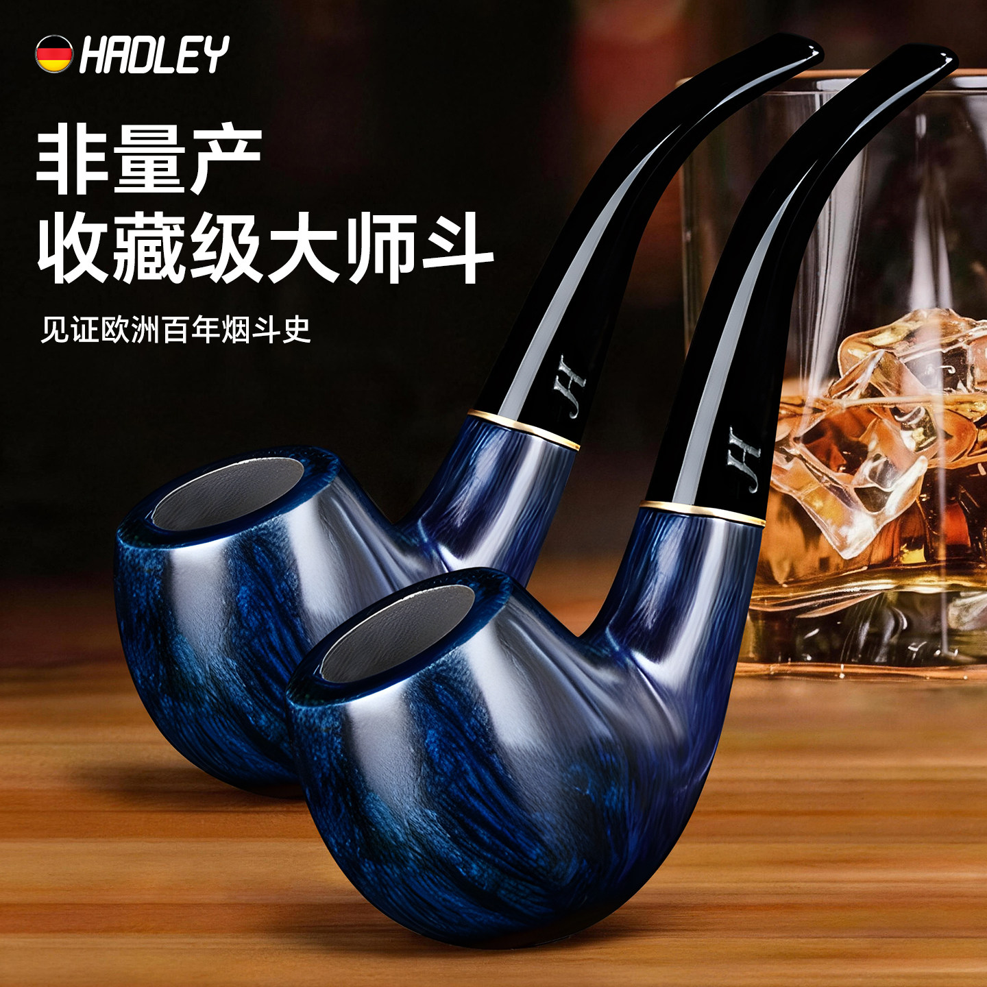HADLEY新款石楠木烟斗正品男士专用实木名牌高档烟嘴具送全套配件