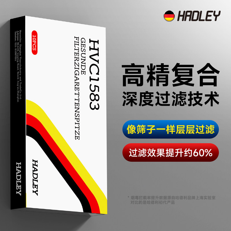Hadley烟嘴新款过滤器一次性粗中细三用高档烟香滤嘴香烟过滤嘴管