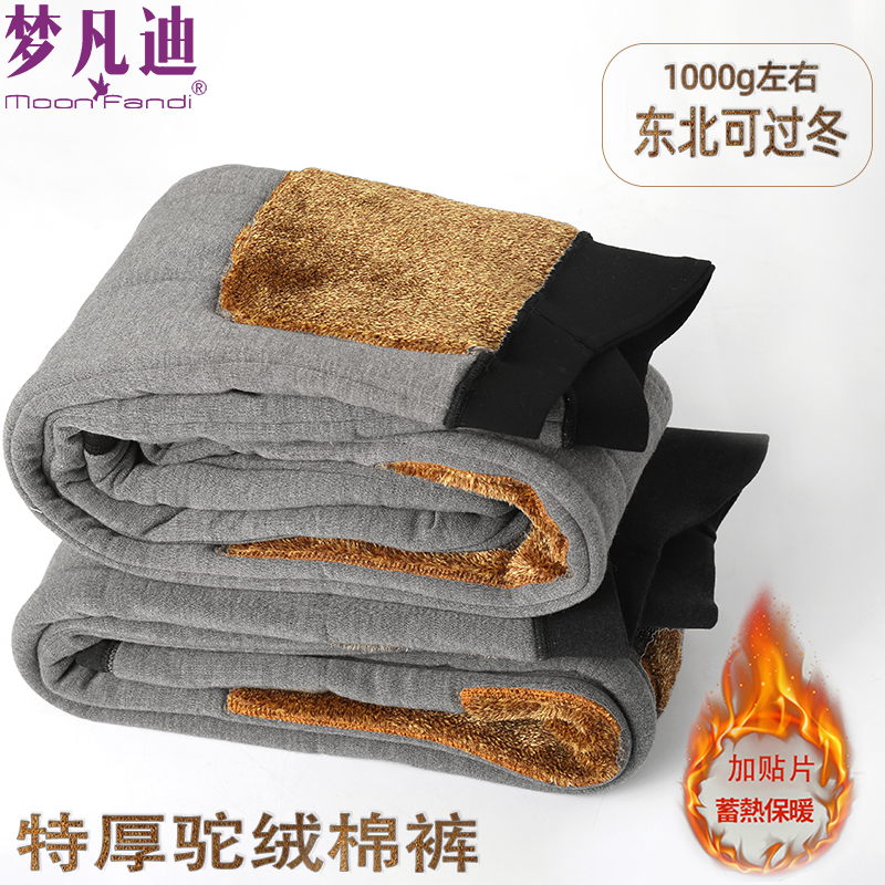 夢凡迪專柜同款男士女士特厚棉褲駝絨蓄熱防寒防風(fēng)情侶保暖褲