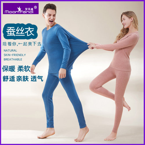 情侣蚕丝保暖内衣套装