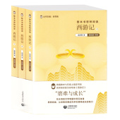 吴承恩 著 经典 西游记上中下册 名著思辨阅读 社 统编教材初中七年级上阅读书 上海教育出版 整本书思辨阅读 吴欣歆导读版