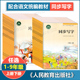 同步写字一二年级三四五六七八九年级上下册 任选 同步解析与测评人民教育 配套部编语文教材同步写字 小学生同步写字本人教版