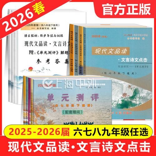 光明日报现代文品读文言诗文点击