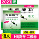 试卷 2023年版 走向成功二模语文 上海高考语文二模卷 答案上海市各区高考高中考前质量抽查试卷精编高三期末试卷 走向成功