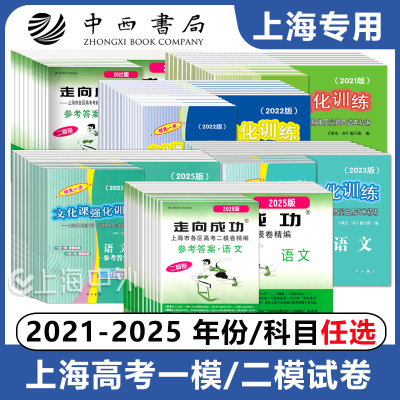 上海高考一模卷二模卷