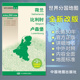 世界分国地图 欧洲 大幅面耐撕耐折防水 比利时地图 便携实用 中英文对照 卢森堡地图 国内出版 荷兰地图 出国交通旅游路线适用