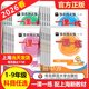 2026新版 上海初中初一初二同步练习册 七八九上下册物化学教材教辅华东师大版 一课一练沪教版 一二三四五六年级下语文数学英语增强版