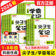 2026钟书金牌学霸尖子生笔记上海小学三四五六年级下册语文四上数学英语初中七上八年级下同步预习教材沪教版 课堂笔记随堂讲解训