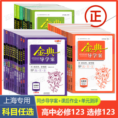 同步学典高中必修12