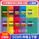 任选 口算本 新版 小学数学新标准口算练习册12345年级上下册一二年级三四五年级数学练习本计算专项训练小学生口算天天练上海沪教版
