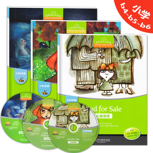 黑布林英语阅读小学b级456 套装3册小学英语分级阅读 上海外语教育出版社 出售爸爸+小红帽+进盒子里的黑暗