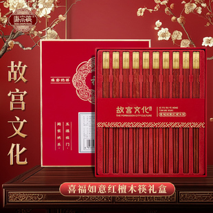 唐宗筷承制故宫文化系列红檀木筷子礼盒家用新款高档轻奢送人定制