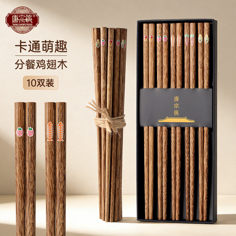唐宗筷鸡翅木筷子家用高档防霉2026年新款分餐实木筷过年一人一筷图片